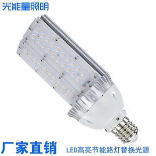 新款LED小区路灯灯泡超亮e40螺口40w60w城市道路照明节能改造光源