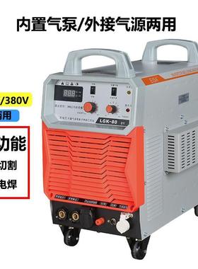伊莎一体等离子切割机LGK-80/100DY双电压内置气源切割电焊两用机