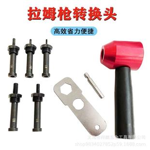 M3-M8便携式电动动拉姆枪配件电动铆钉枪工具铝钉枪转换头