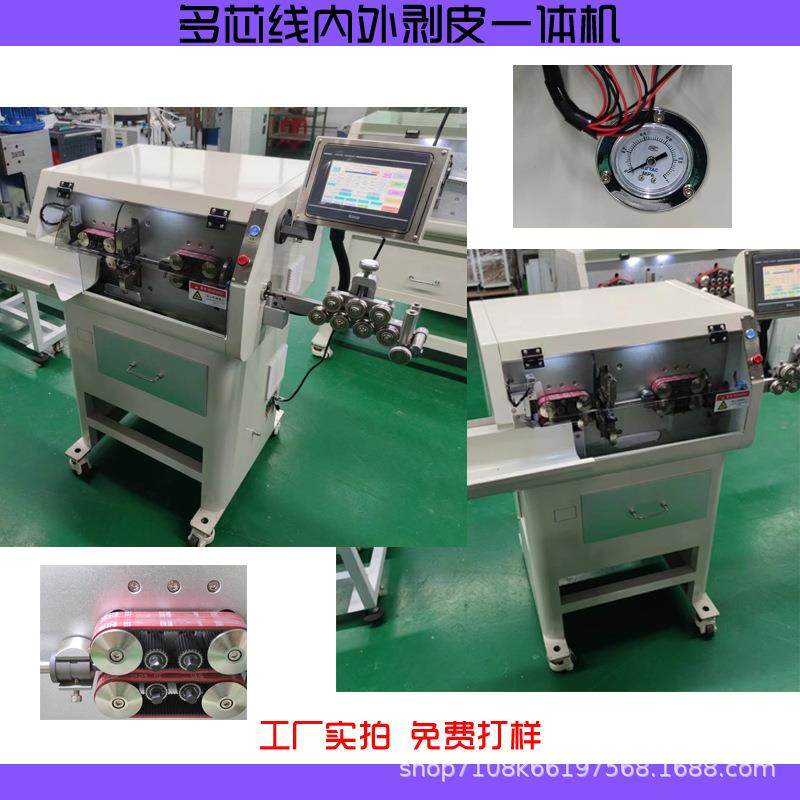 全自动多芯护套线内外剥线机多功能电脑剥皮机大平方电缆高端裁线,自行车/骑行装备/零配件,更多零件/配件,淘宝优惠券,粉丝福利购,淘宝优惠卷