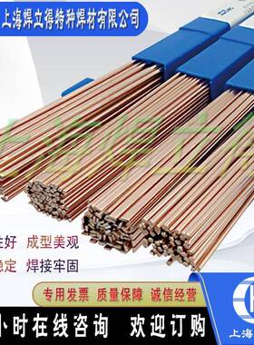 上海斯米克2%银焊条HL209银钎焊料BCu91PAg银焊片BCuP-6银焊丝