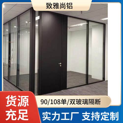 90/108单双办公室玻璃隔断铝合金卫生间房间客厅屏风