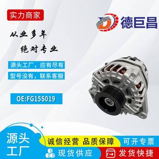 汽车发电机适用于别克凯迪拉克发电机FG15S019135025851358697