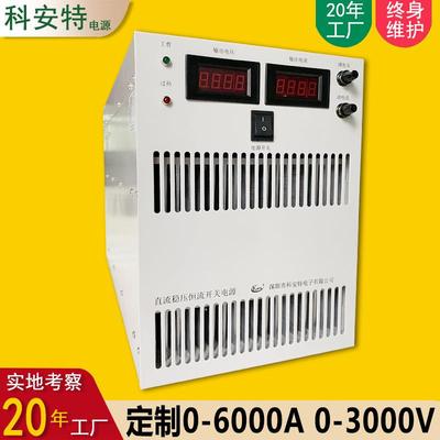 5V开关电源1000A1500A2000A3000A直流稳压恒流开关电源可调