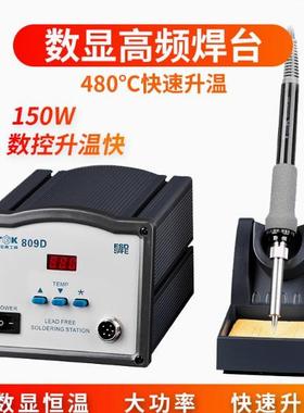 德至高电焊台烙铁TGK-809D数显大功率高频无铅焊接台90W