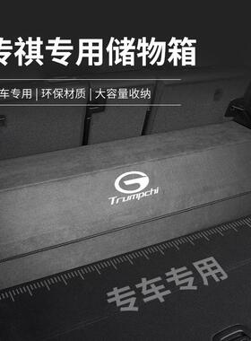 广汽传祺GS8埃安V埃安S埃安Y车载储物箱后备箱收纳盒汽车内饰用品