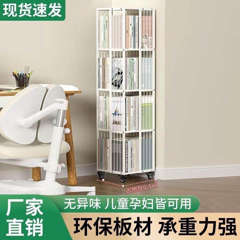 旋转书架学生简易多层铁艺转角置物架家用墙角带轮可移动收纳书柜,自行车/骑行装备/零配件,更多零件/配件,淘宝优惠券,粉丝福利购,淘宝优惠卷