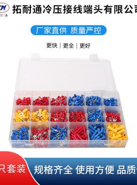 1200pcs冷压接线端子组合套装绝缘压线铜端子组合