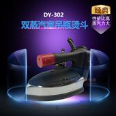 双蒸气室蒸汽熨斗大洁王鼎玉吊水斗吊瓶蒸汽烫斗DY 302