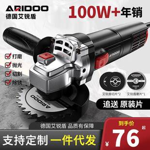 德国艾锐盾角磨机家用手磨机电动工具多功能切割机抛光机磨光机