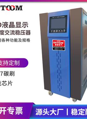 SBW三相全自动电力稳压器380v大型交流稳压电源100kw500kva大功率