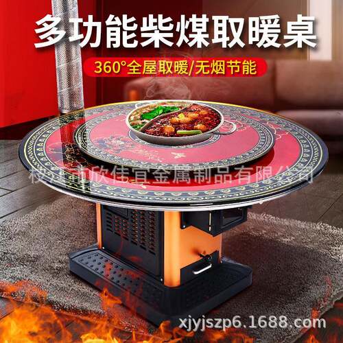 新款冬季取暖炉农村室内烤火炉家用柴火灶烧柴煤炭两用回风炉