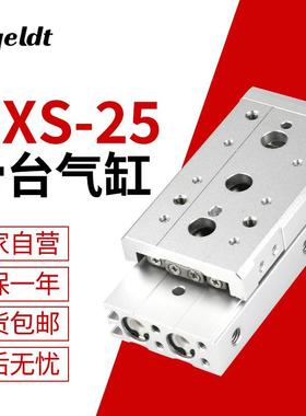 直线导轨气动滑台气缸HLS/MXS25-10/20/30/40/50/75/100/150ASAT