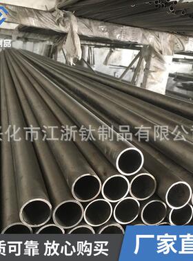 供应耐酸碱腐蚀钛管无缝钛管TA2钛管直径10-89非标钛管