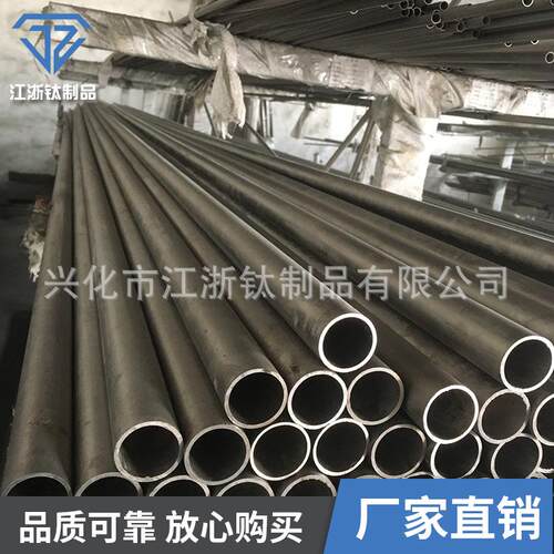 供应耐酸碱腐蚀钛管无缝钛管TA2钛管直径10-89非标钛管