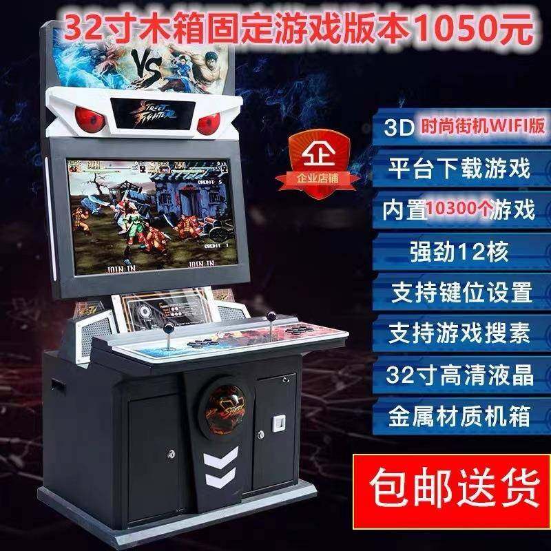 32寸月光宝盒格斗机双人大型台式投币游戏机摇杆街机97拳皇街霸,自行车/骑行装备/零配件,更多零件/配件,淘宝优惠券,粉丝福利购,淘宝优惠卷