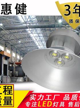 旧款集成式LED厂房灯150W200W工矿灯体育天棚灯工厂车间仓库吊灯