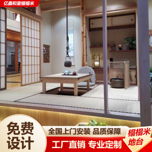 榻榻米定制日式地台和室储物地台
