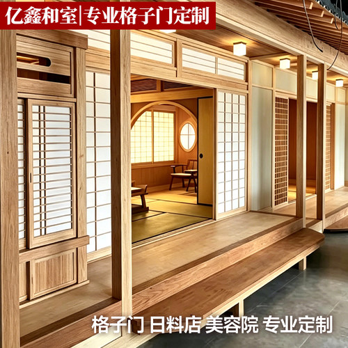 日式推拉门格子门移门和室障子门