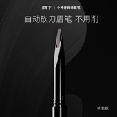 颜下小神斧自动眉笔双头新手经典 防汗不晕染持久定妆上色显色棕色