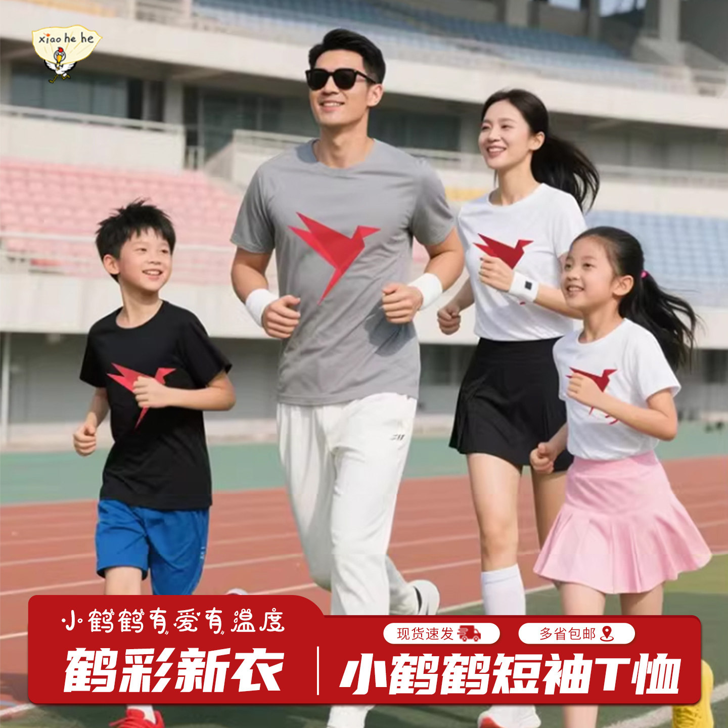 【小鹤鹤】印花男童女童成人男女款T恤短袖打底衫A类棉质夏装男女