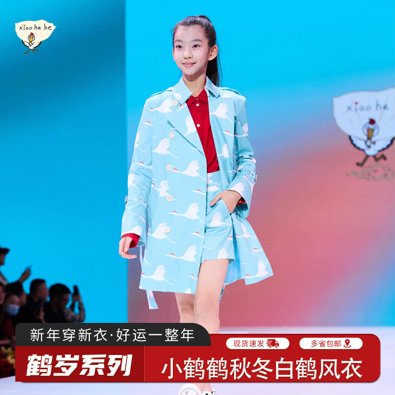 【小鹤鹤】衣服蓝色白鹤印花秋冬风衣外套男女款亲子装上衣女装