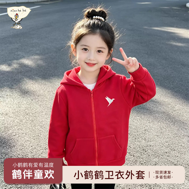 小鹤鹤2026新款童装拉链卫衣