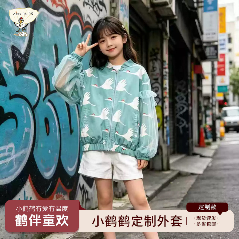 夏季轻薄防晒仙鹤印花棒球服女童图片