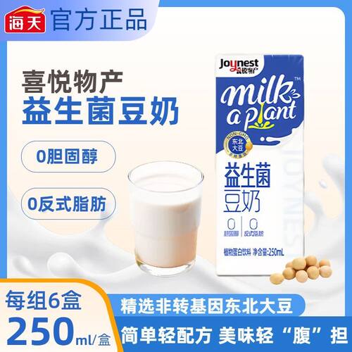 JOYNEST益生菌豆奶0胆固醇0脂