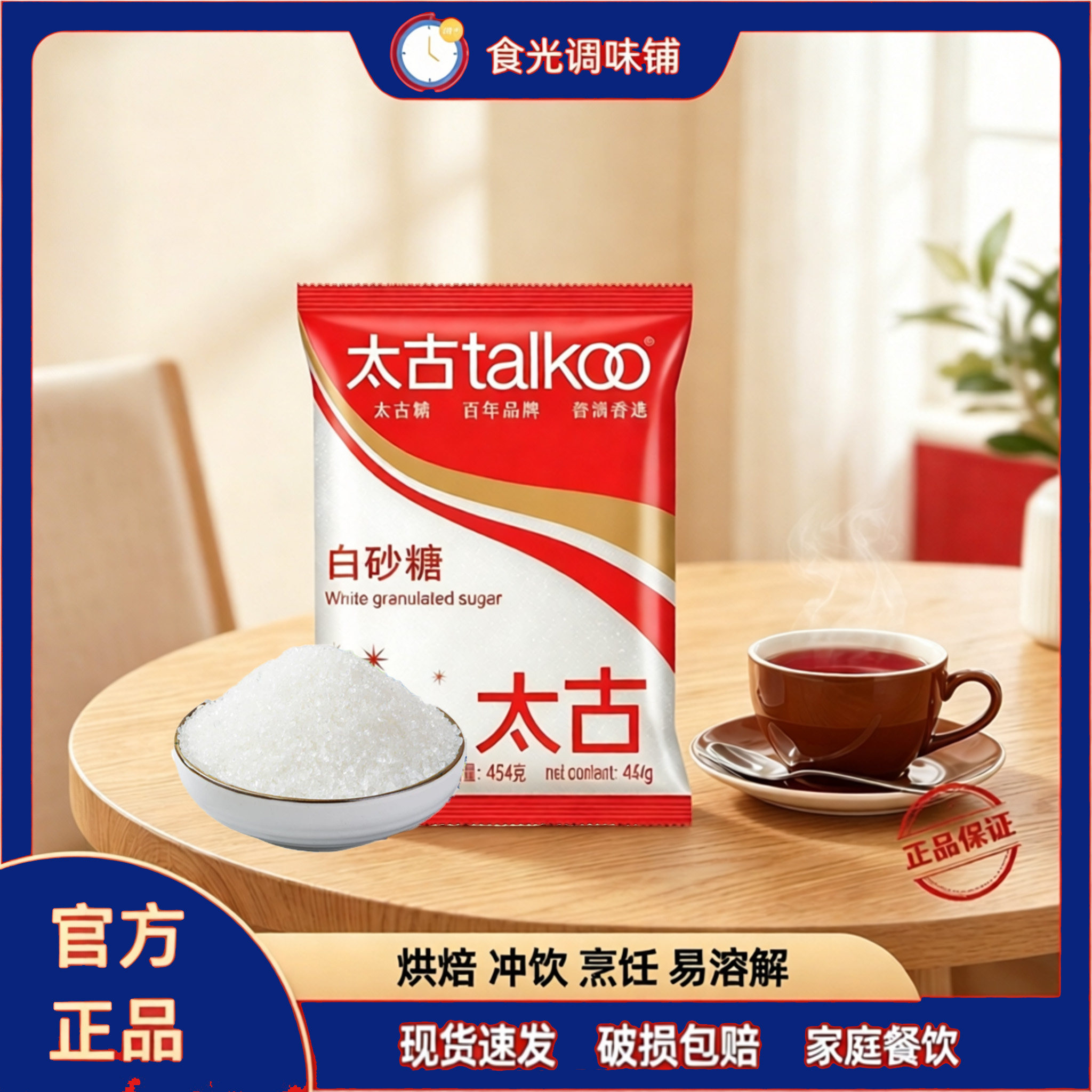 太古白砂糖百年品牌袋装白砂糖图片