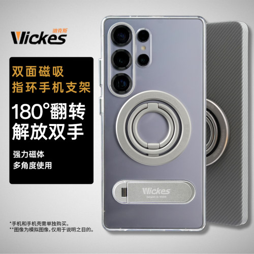 微克斯双面磁吸指环手机支架