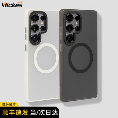 Wickes轻砂防摔磁吸手机壳