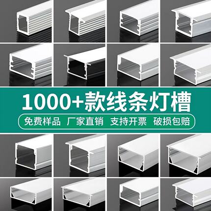线形灯铝槽led线条灯明装铝合金灯槽嵌入式暗装线性灯u型灯带卡槽