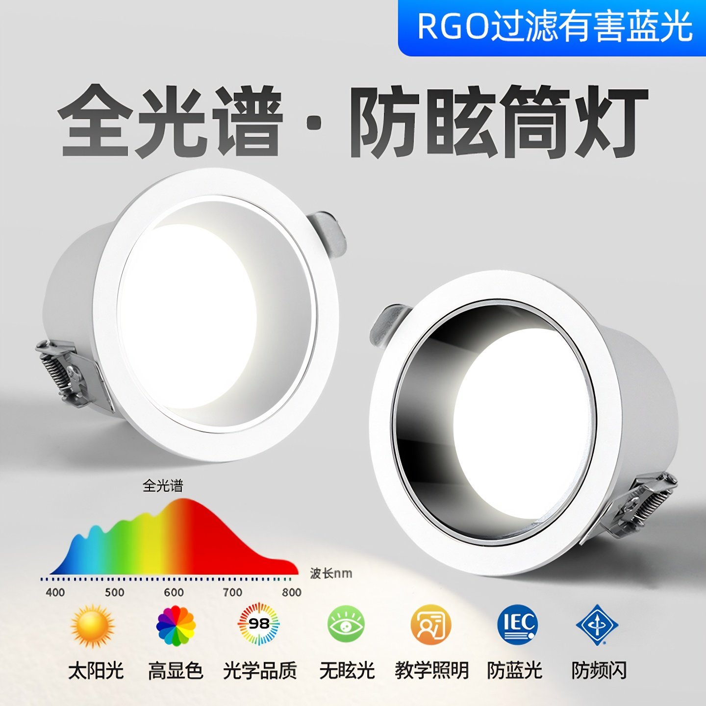 led筒灯嵌入式2.5寸10w洞灯孔灯开孔75mm筒灯家用超亮天花灯