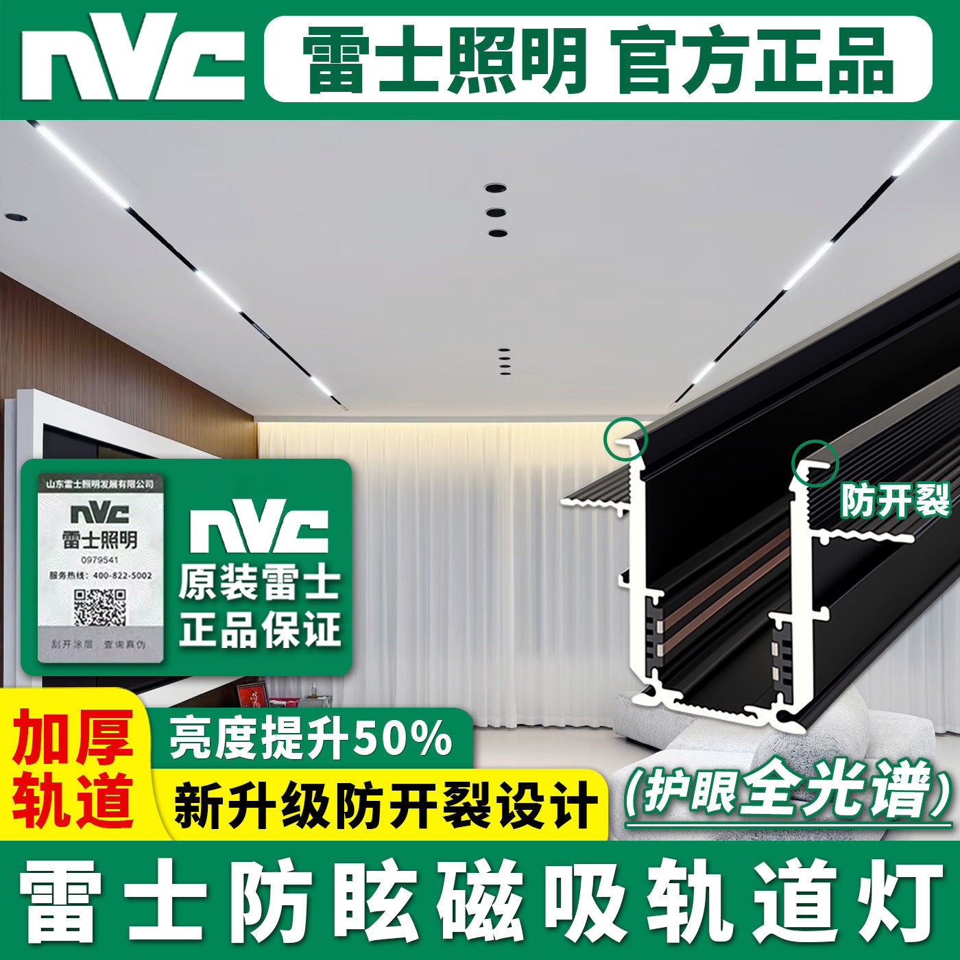 雷士磁吸轨道灯嵌入式无主灯照明