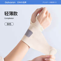 Japanese wrist guard, thin professional sports and fitness wrist tendon sheath cover for men and women, badminton and basketball joint covers thumbnail 2
