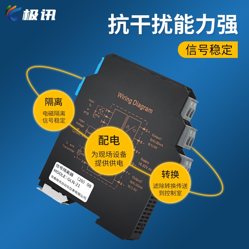直流信号隔离器一进二出模块4-20mA模拟量0-10V5分配器有源配电器