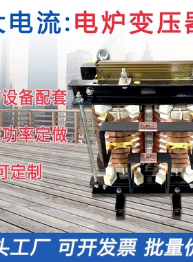 单相电炉变压器380V变110V转100V75硅钼棒硅碳棒加热大电流变压器