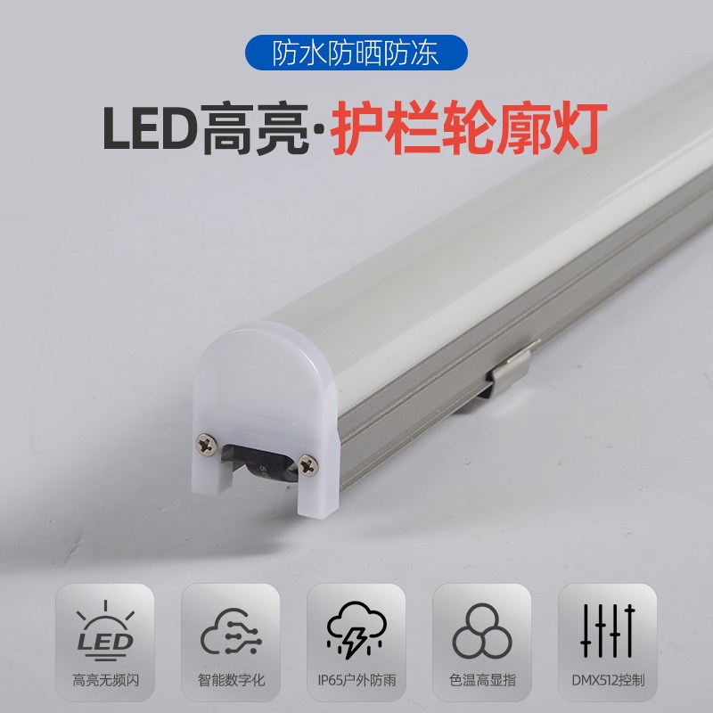 led护栏管外控七彩数码管跑马灯户外防水楼体亮化工程轮廓线条灯