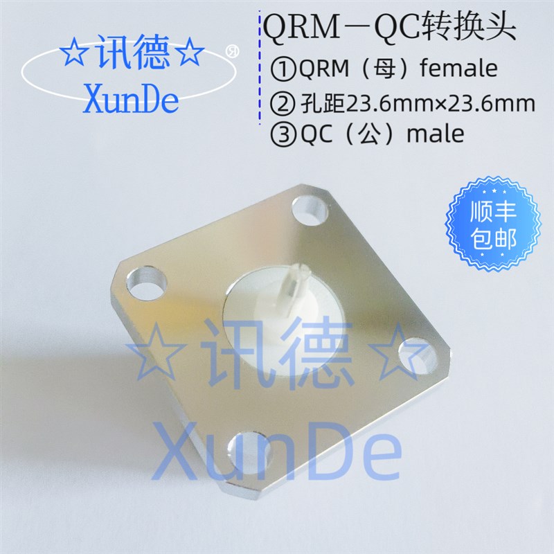 QRM(F)-QC (M)快插头 TRU 6934 TRU-15020连接器 讯德