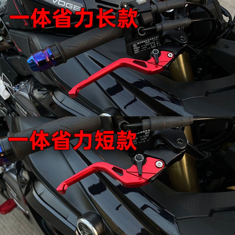 适用春风675SR-R 450SRS 250sr改装刹车牛角短款二指离合手把配件