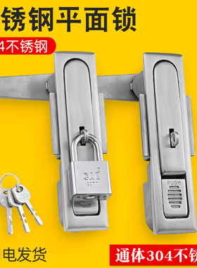 不锈钢配电柜锁MS490-P控制柜网络机箱锁MS818门锁电器柜箱平面锁