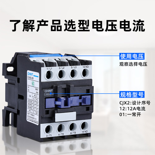 交流接触器220V单相CJX2-1210 1810 3210 三相380V24V直流接触器