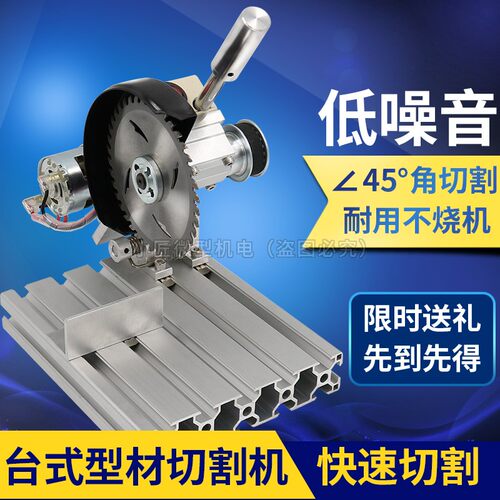 DIY微型切割机迷你小型铝合金4寸台锯家用切铝机不W锈钢铜木材塑