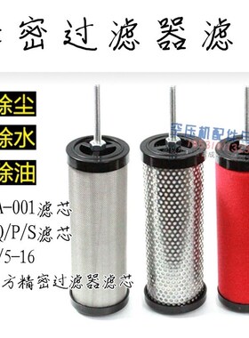 空气精密过滤器滤芯C/T/A-001滤芯1.5立方过滤器滤芯015Q/P/S滤芯