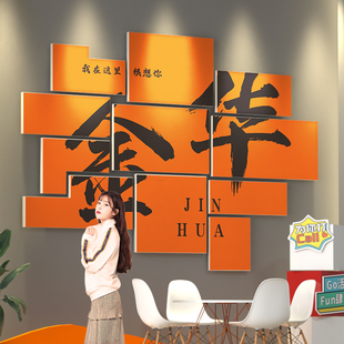 金华烧烤小吃店装饰墙面网红打卡饭厅创意拍照区布置Y背景墙壁贴