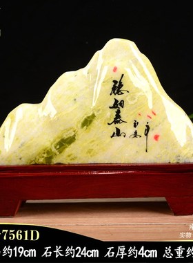 客厅中式黄绿色  翠玉石 博古架 玄关 O办公室 摆件 靠山石