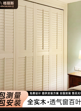 美饰家实木定制百叶窗shutter透气窗折叠推拉隐藏吊轮隔断卧室门