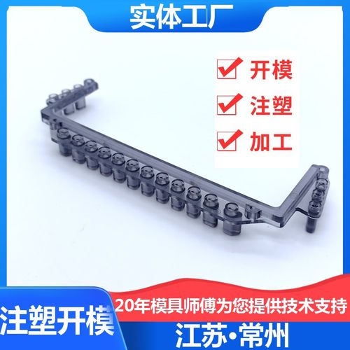 ABS塑料注塑制品配件模具加工塑胶注塑高精开模塑料外壳充电桩模