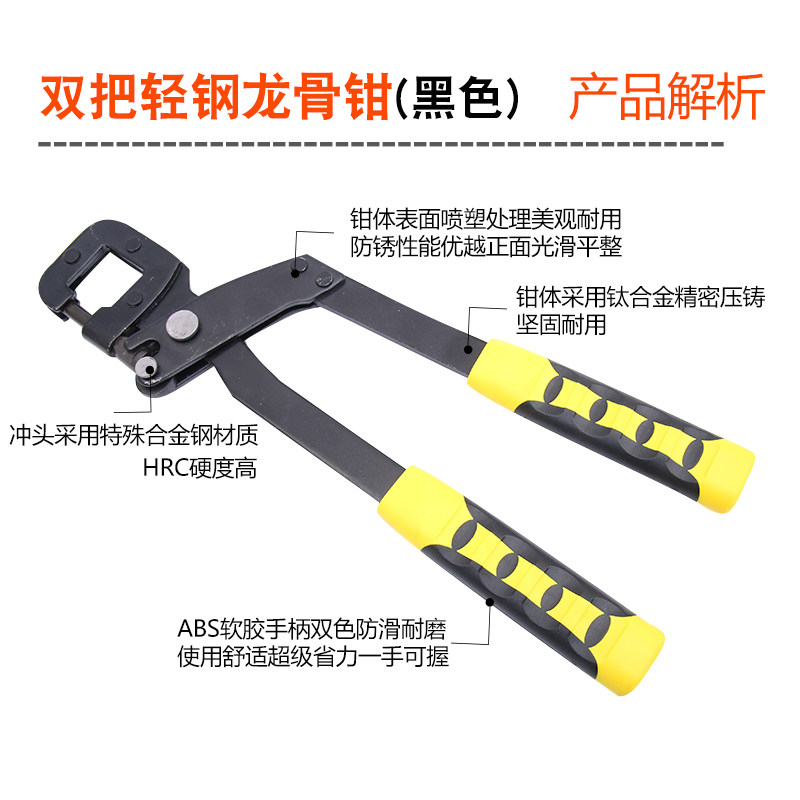 轻钢龙骨钳子吊顶打眼扩孔钳省力铁皮免铆钉钳子隔墙安装固定工具